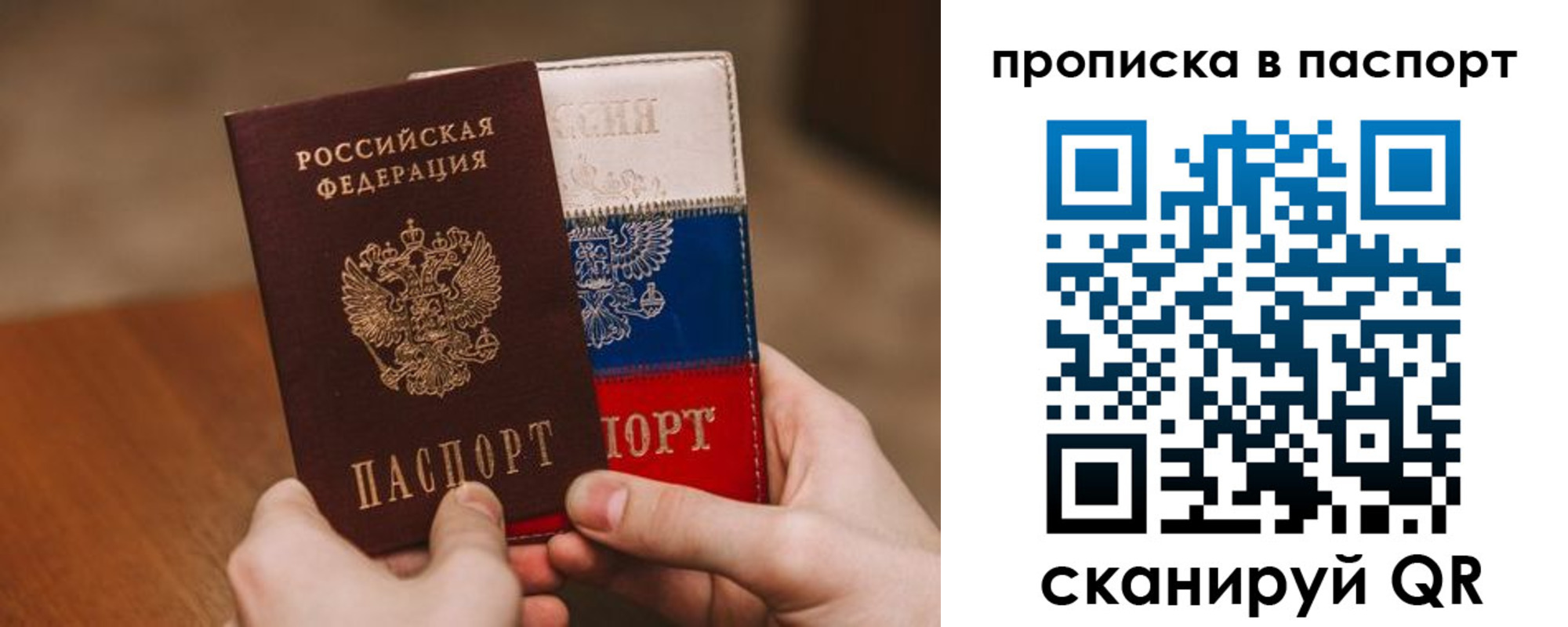 временная регистрация надежно в Емве