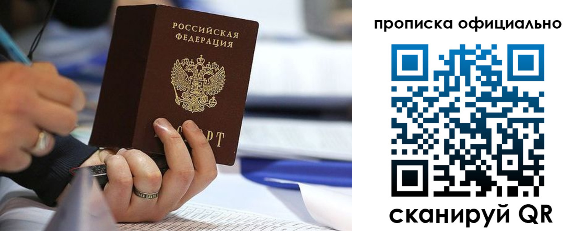 временная регистрация для всех в Емве