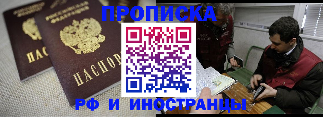 прописка для школы в Емве