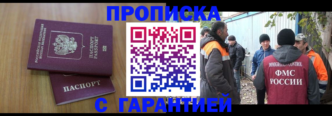 временная регистрация в квартире в Емве