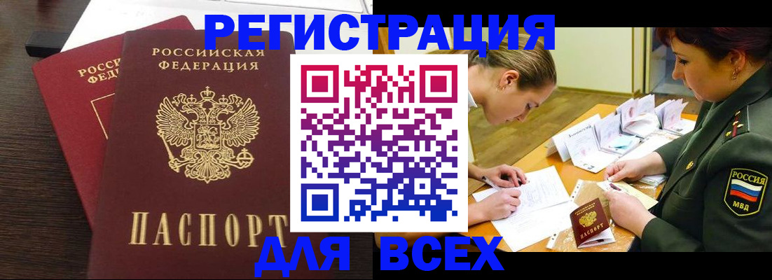 купить прописку в Емве