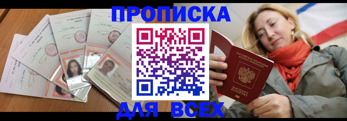 временная регистрация 2025 в Емве