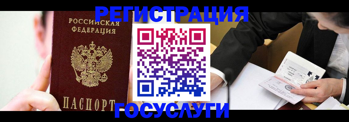 прописка иностранных граждан в Емве