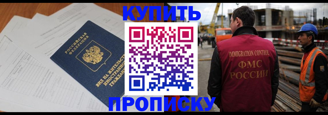 прописка в Емве