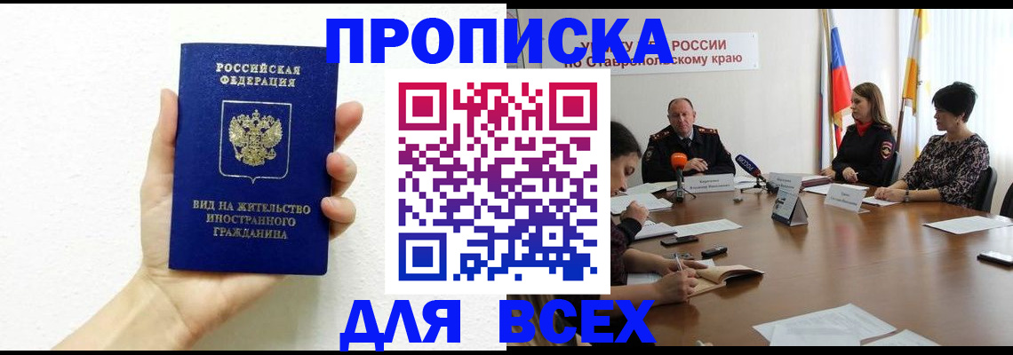 прописка для кредита в Емве