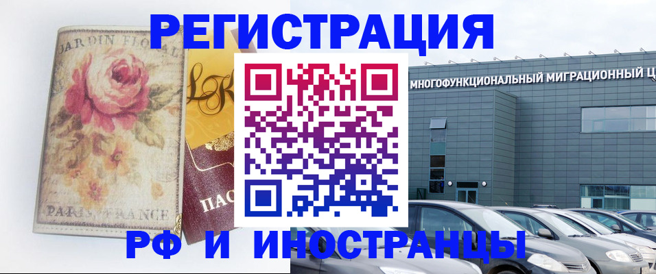 прописка законно в Емве