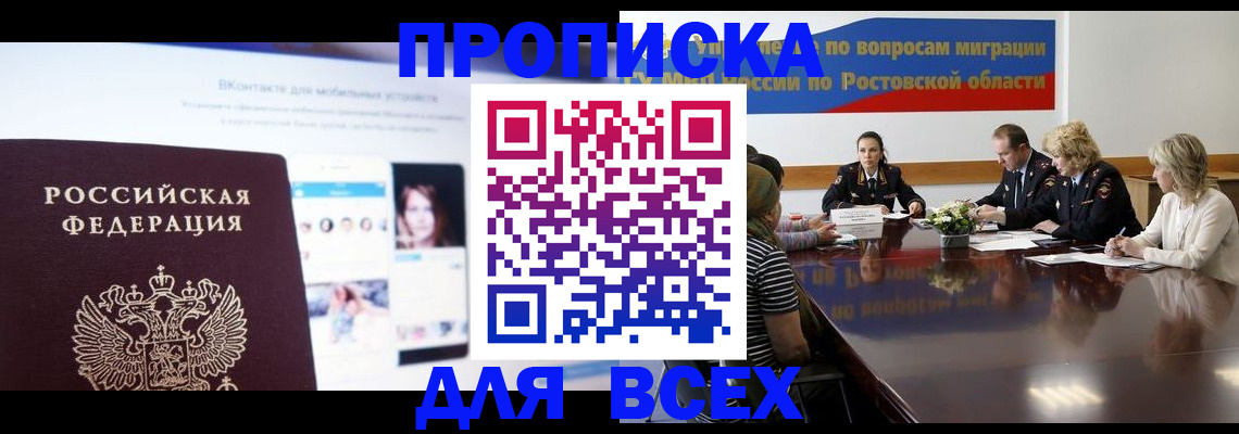 найти адрес прописки в Емве