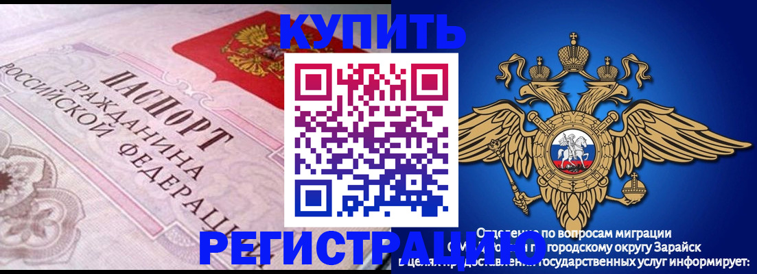 временная регистрация гарантия в Емве