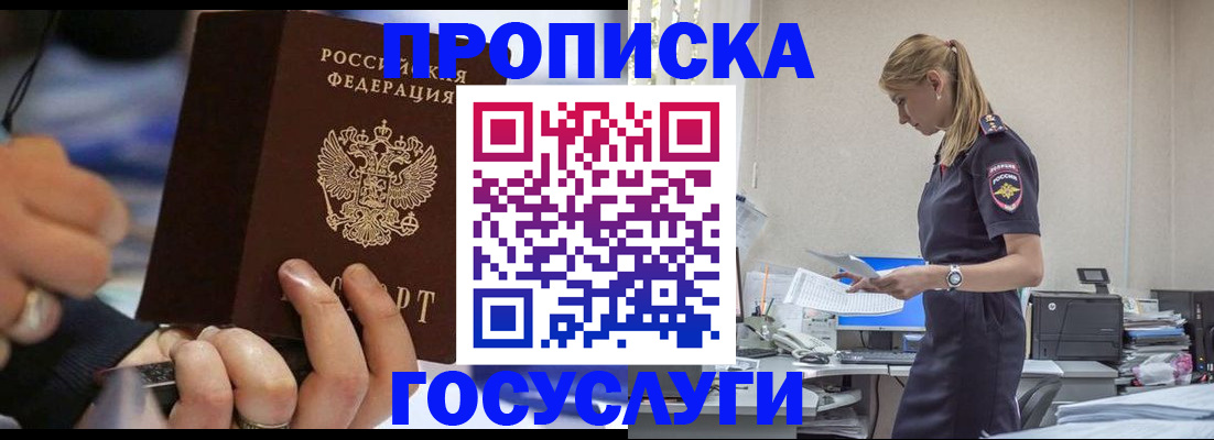 прописка для военкомата в Емве