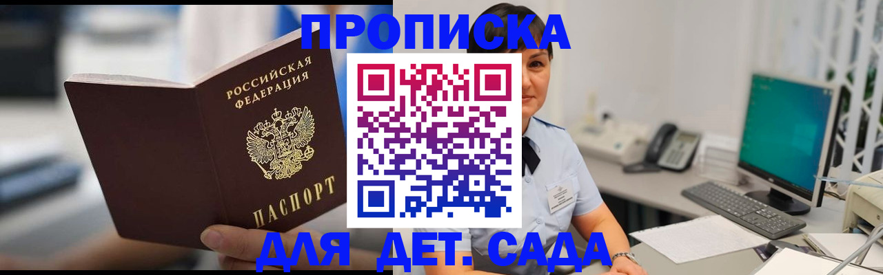 прописка гарантия в Емве