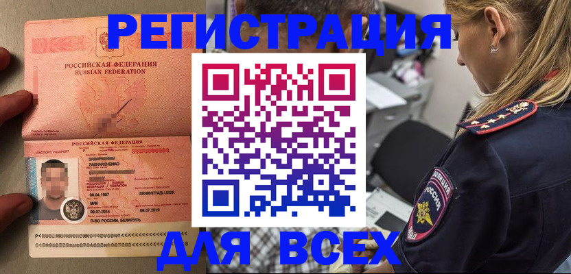 прописка для школы в Емве