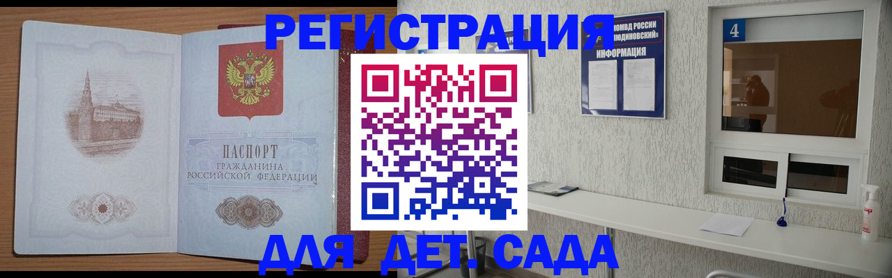 прописка в квартире в Емве