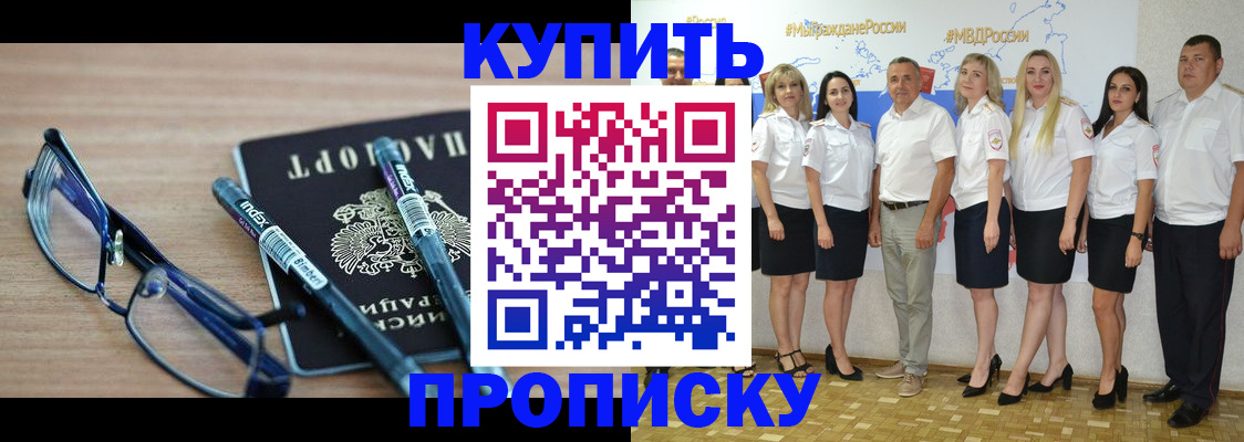 прописка для военкомата в Емве